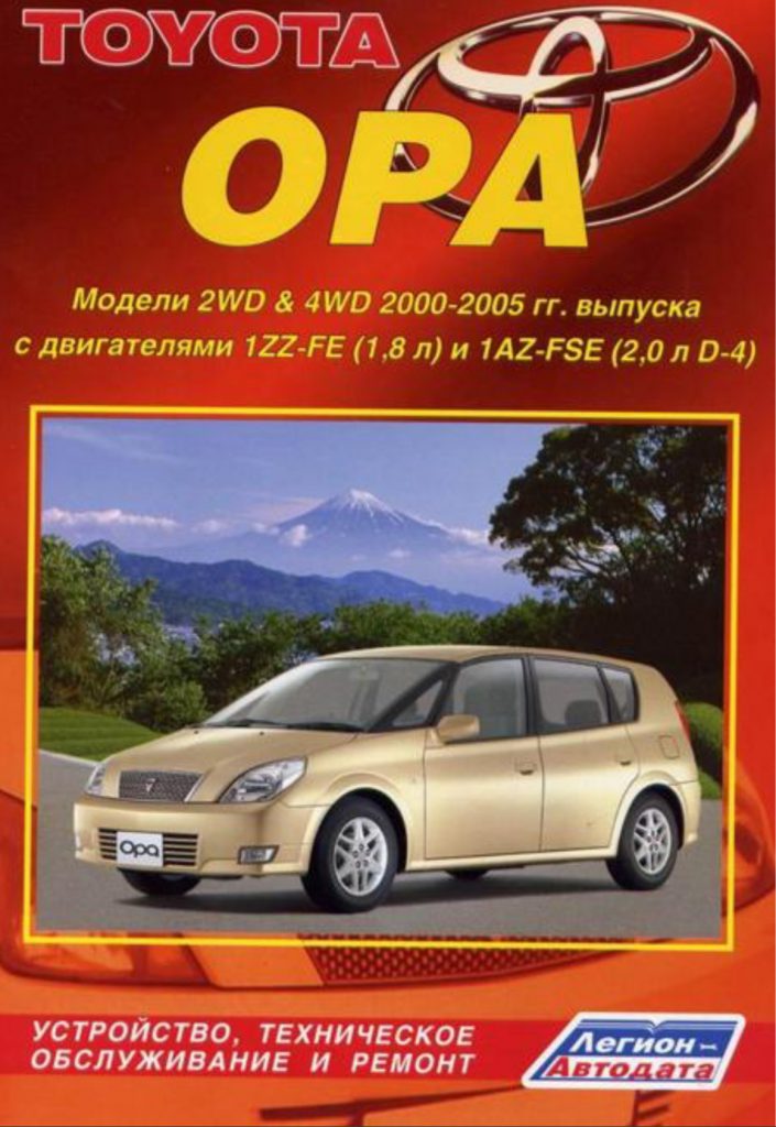 Toyota_OPA